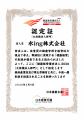 水ingグループ、「健康経営優良法人2026(大規模法人 水ingグループ、「健康経営優良法人2026(大規模法人