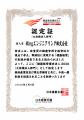 水ingグループ、「健康経営優良法人2026(大規模法人 水ingグループ、「健康経営優良法人2026(大規模法人