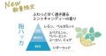 アロマ香るシートに新フレグランス登場。上品な香りと