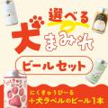 お酒を買って社会貢献ができる「寄付酒」プロジェクト お酒を買って社会貢献ができる「寄付酒」プロジェクト