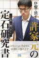 囲碁の魅力を伝えるには「言語化」がキーワードに。囲 囲碁の魅力を伝えるには「言語化」がキーワードに。囲