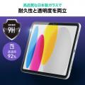 貼りやすさ革命！iPad用強化ガラスフィルムを発売
