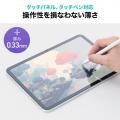 貼りやすさ革命！iPad用強化ガラスフィルムを発売