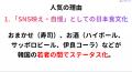 K-PRO代表・スンジュンが3月17日、葛飾総合高校で2回