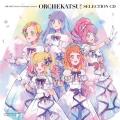 アニメ『アイカツスターズ！』が10周年！10周年記念プ