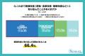 【健康管理に関する調査｜前編】6割以上が日常で健康