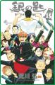 『銀の匙 Silver Spoon』15周年記念！　特製ミニクリ