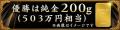 純金１０００万円分を賞品とするオンライン麻雀大会「