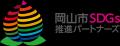 岡山から持続可能な社会を!ダイヤ工業株式会社、「岡 岡山から持続可能な社会を!ダイヤ工業株式会社、「岡