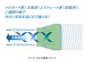 どこでも、その場所だけを、強力に冷やす！工事utf-8