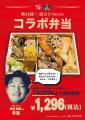 アトレ新浦安 × 浦安D-Rocks　地域連携共創・相utf-8