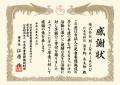 眠っていた貴金属が、子どもたちの未来を照らすutf-8