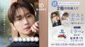 Nissy(西島隆弘)が新ブランド 「HAIDEY」イメーutf-8 Nissy(西島隆弘)が新ブランド 「HAIDEY」イメーutf-8