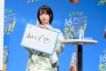 「日本全国16チャーーージ祭り!!」プレス発表会に、あ