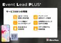 【新サービス提供開始】CPA改善とアンケート回収率向 【新サービス提供開始】CPA改善とアンケート回収率向