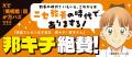 銀河セレモニー☆☆☆新作COMICS２作品『ニセ教養お姉さ