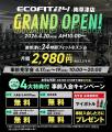 【滋賀県草津市・南草津】24時間フィットネスジム「EC