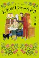 『魔女たちのアフタヌーンティー』『レトロ喫茶おおど 『魔女たちのアフタヌーンティー』『レトロ喫茶おおど