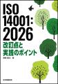 誤接続事故を「物理的に防ぐ」。医療安全の国際規格『 誤接続事故を「物理的に防ぐ」。医療安全の国際規格『