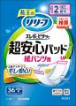 花王の大人用おむつ「リリーフ」と衛生用品「消臭スト 花王の大人用おむつ「リリーフ」と衛生用品「消臭スト