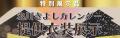 創業55周年記念「遊美の会 夢の空間2026」氷川きよし