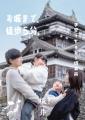 【福井県坂井市】市制施行20周年記念「出張!なんでも 【福井県坂井市】市制施行20周年記念「出張!なんでも
