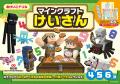 4・5・6歳のお子さまにオススメ！　「マインクラフト