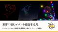 ドローンショーで集客を約2倍にした事例を公開｜イベ