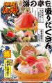 2026年4月9日（木）青森県青森市の青森駅前に「濱焼魚