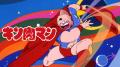 昭和を代表する伝説の超人プロレスアニメ『キン肉マン