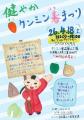 見て・食べて・楽しむ1日 ケンミン食品篠山工場で“お 見て・食べて・楽しむ1日 ケンミン食品篠山工場で“お