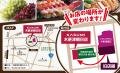 カスミ木更津朝日店オープンのお知らせ