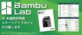 SK本舗、Bambu Lab社製フィラメントの取り扱いを開始 SK本舗、Bambu Lab社製フィラメントの取り扱いを開始