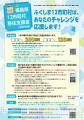 福島県が「令和8年度福島県12市町村移住支援金」を 福島県が「令和8年度福島県12市町村移住支援金」を