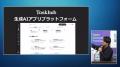 株式会社Bocek、「NIKKEI THE PITCH GROWTH 2025-2026 株式会社Bocek、「NIKKEI THE PITCH GROWTH 2025-2026