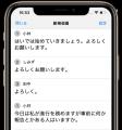 難聴者の願いから生まれた音声認識システム「TeamLog 難聴者の願いから生まれた音声認識システム「TeamLog