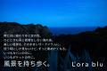 「風景を持ち歩く。」レザーブランド「L’ora blu(ロ 「風景を持ち歩く。」レザーブランド「L’ora blu(ロ