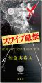 【警告】エゴサしたら、あなたはもう終わり。シリーズ 【警告】エゴサしたら、あなたはもう終わり。シリーズ