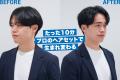 【婚活×メンズビューティー】「髪型ひとつで、次のデ 【婚活×メンズビューティー】「髪型ひとつで、次のデ