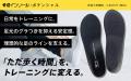 【販売店・代理店募集】日常の「歩行」を「筋トレ」に