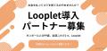アパレル物流の「使い捨て」を、循環インフラへ。株式