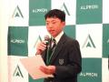 全国252名の応募から20名を表彰第2回「アルプロン ジ