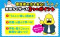 算数の大きな壁「筆算」をマンガで攻略！累計1300万部