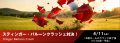 本日開幕！「東建ホームメイトカップ」でテレビ愛知コ