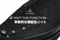 革新的ニット素材の全天候型シューズ「ACTHREAD（アク