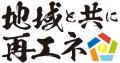 「さがみはらSDGsアワード」と「かながわ脱炭素大賞」