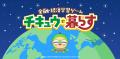 【東京書籍×りそな銀行】ゲームを楽しみながらお金の 【東京書籍×りそな銀行】ゲームを楽しみながらお金の