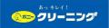 クリーニング店が クリーニング店が