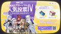 『勝利の女神：NIKKE』第4回グローバル人気投票開催決