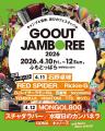 EcoFlowが日本最大級のキャンプフェス「GO OUT JAMBOR